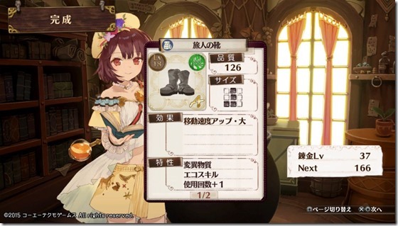 探索レシピ5-6 - コピー 探索レシピ5-6 - コピー